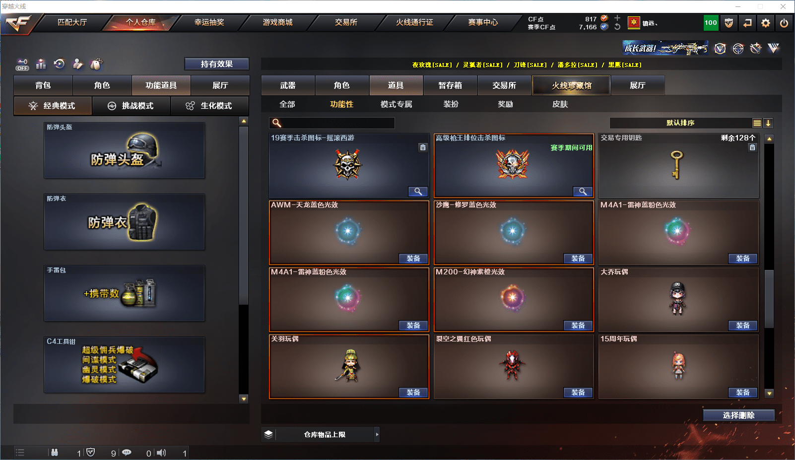 CFCMW371638穿越火线账号详情图20 CFCMW371638穿越火线账号详情图20