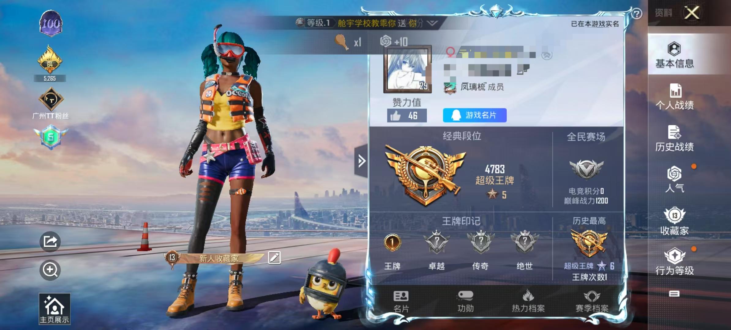 HPSJ3323928和平精英账号详情图2