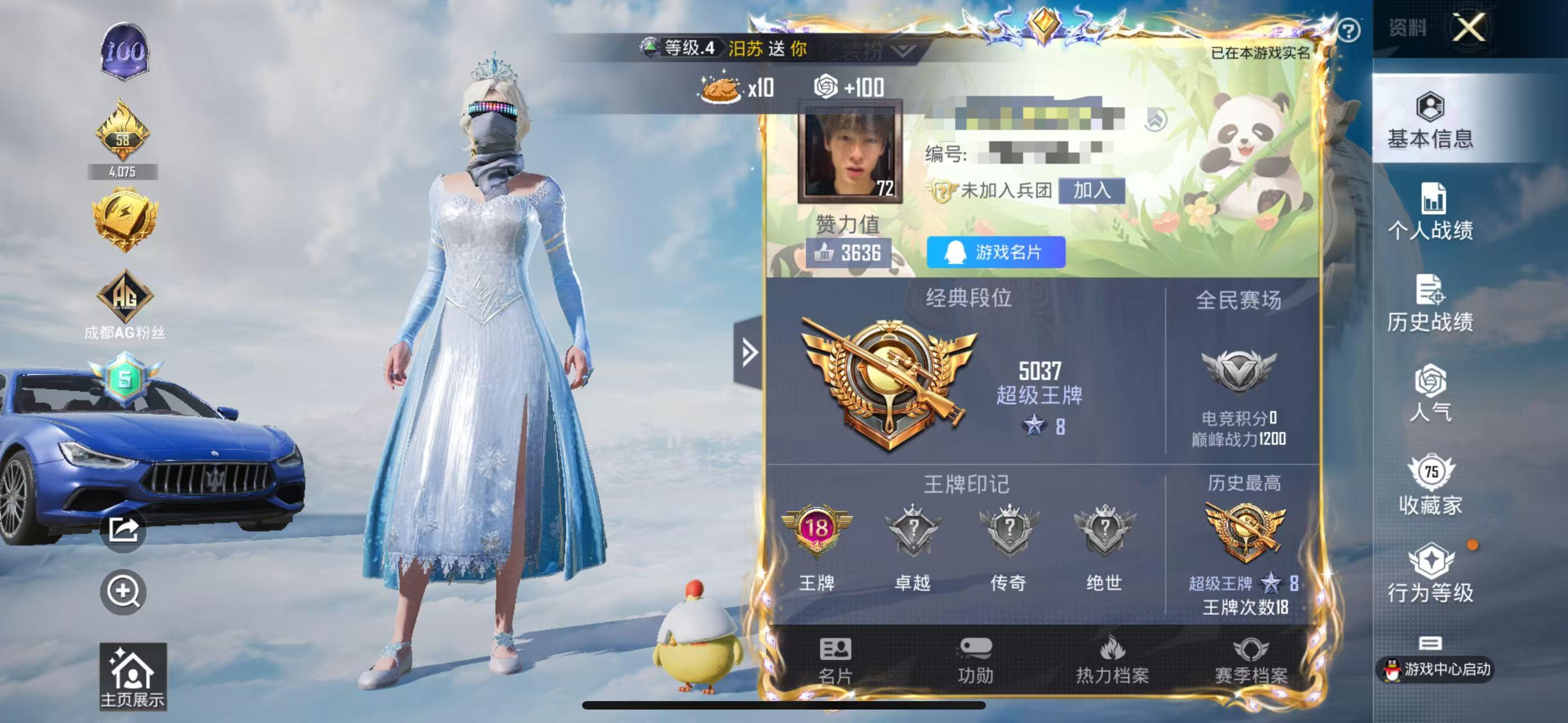 HPSJ3323917和平精英账号详情图2 HPSJ3323917和平精英账号详情图2