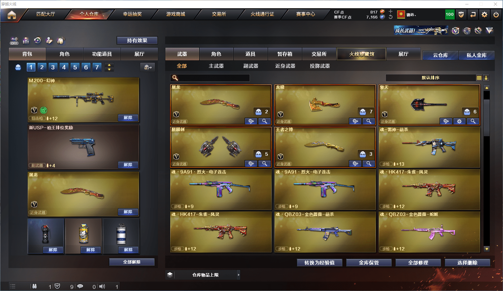 CFCMW371638穿越火线账号详情图6 CFCMW371638穿越火线账号详情图6