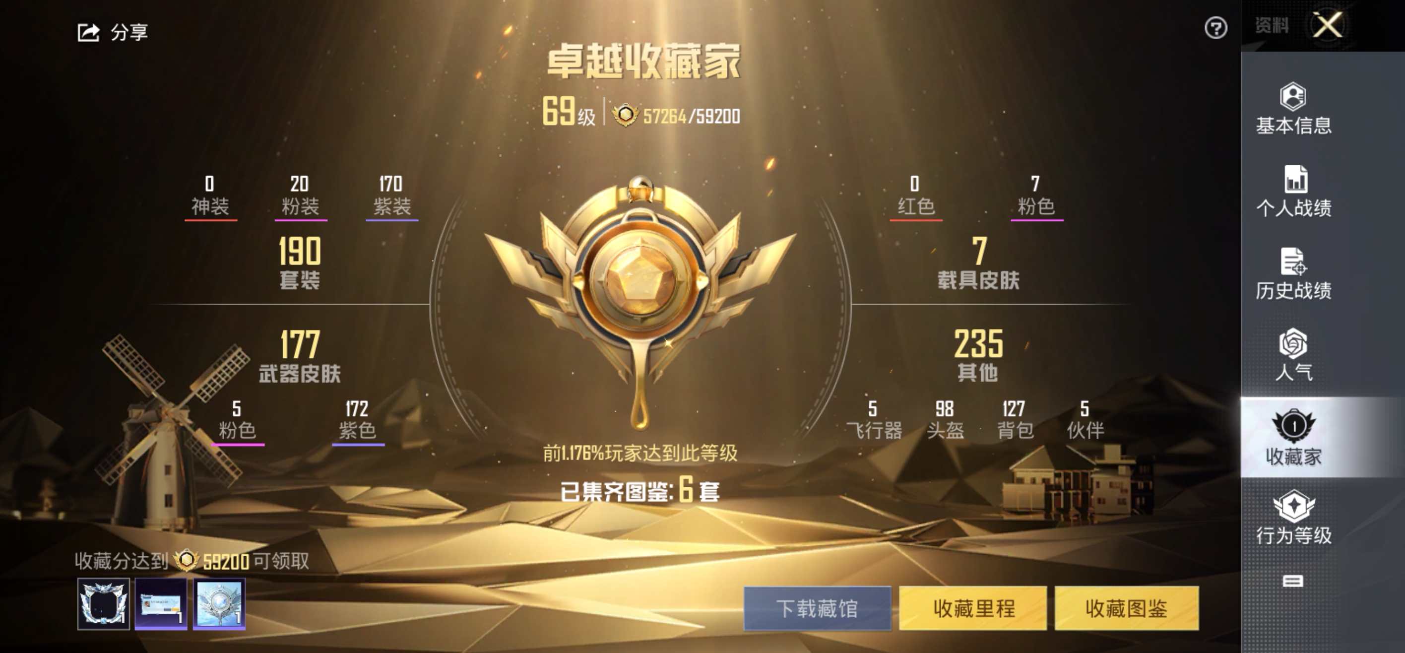 HPCMW3322094和平精英账号详情图9 HPCMW3322094和平精英账号详情图9