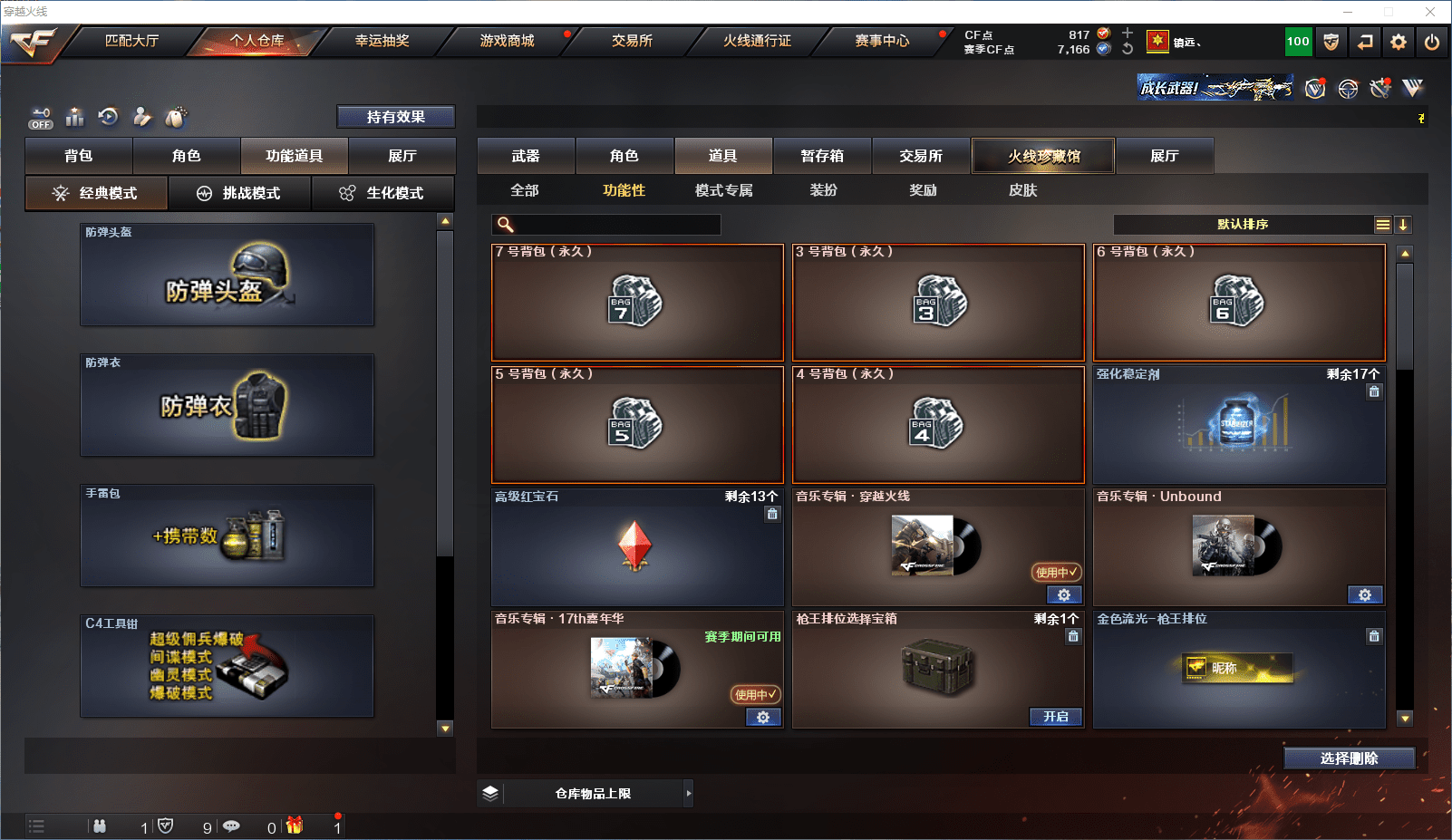 CFCMW371638穿越火线账号详情图18 CFCMW371638穿越火线账号详情图18