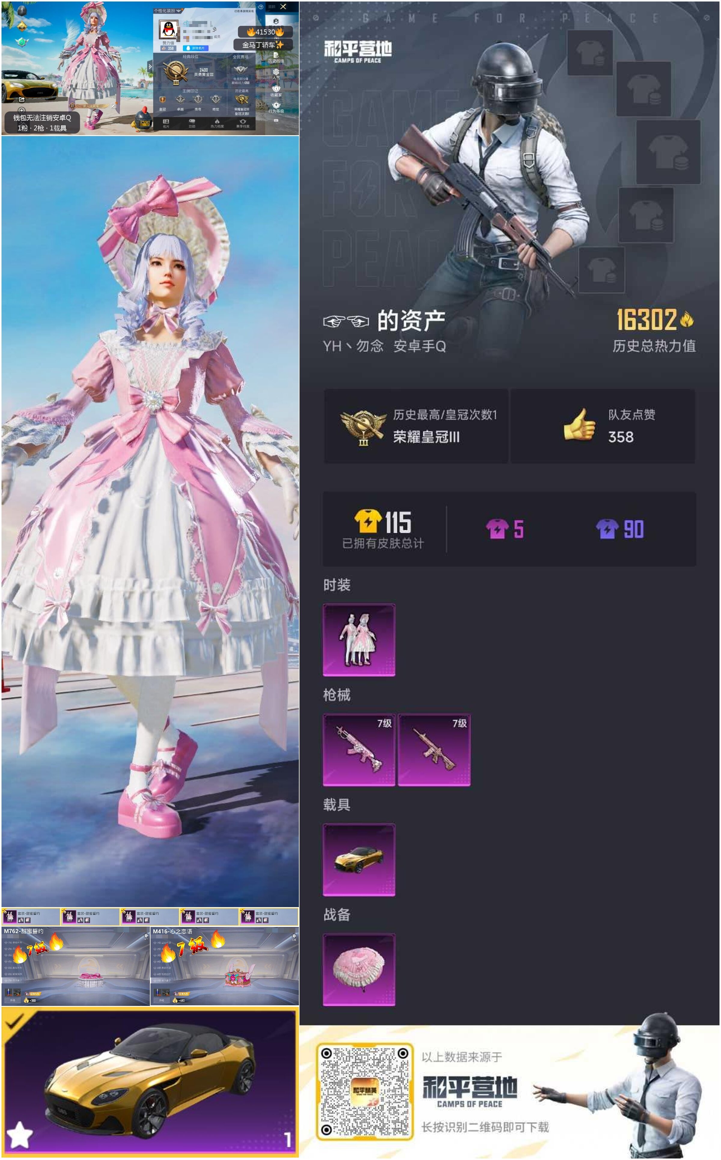 HPSJ3323961和平精英账号详情图3 HPSJ3323961和平精英账号详情图3