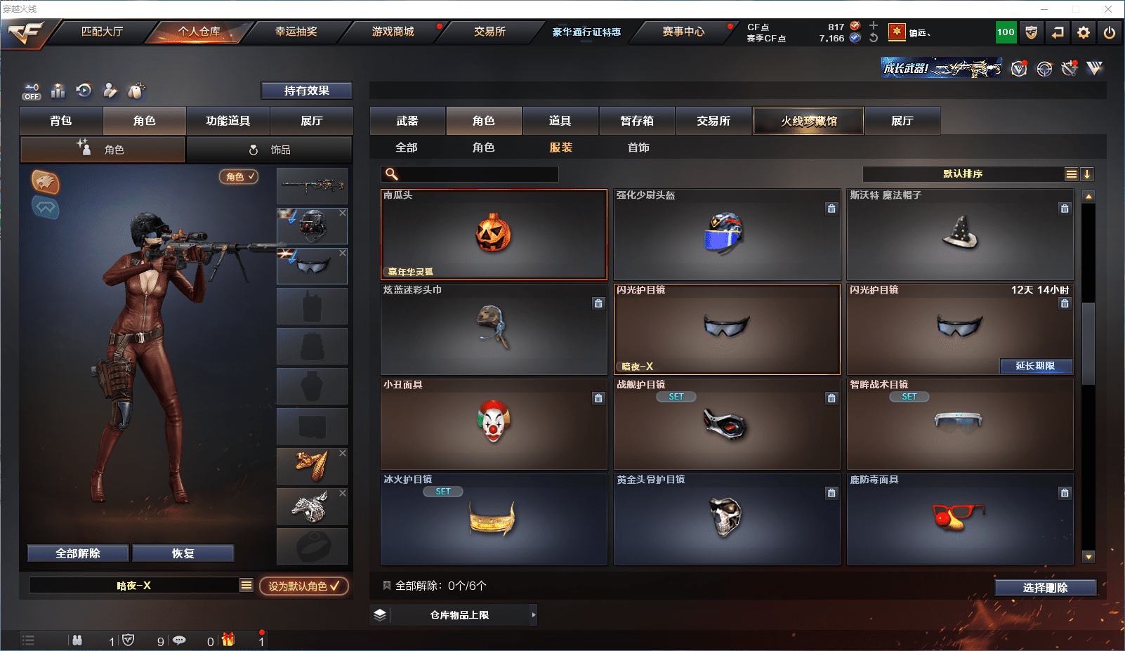 CFCMW371638穿越火线账号详情图15 CFCMW371638穿越火线账号详情图15