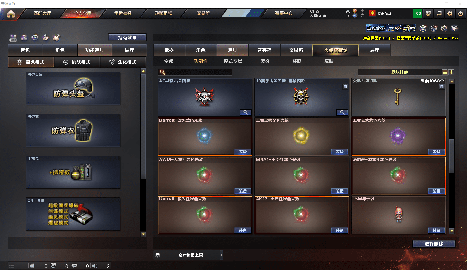 CFCMW371637穿越火线账号详情图20 CFCMW371637穿越火线账号详情图20