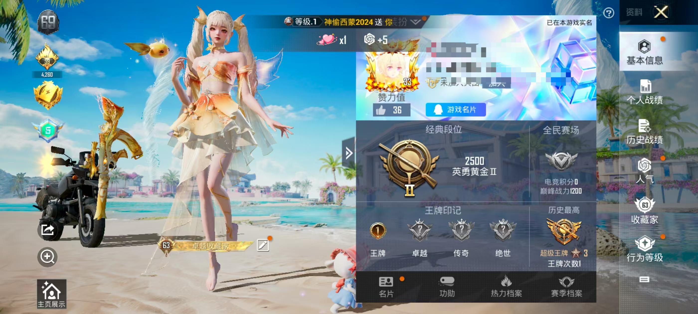 HPSJ3323921和平精英账号详情图2