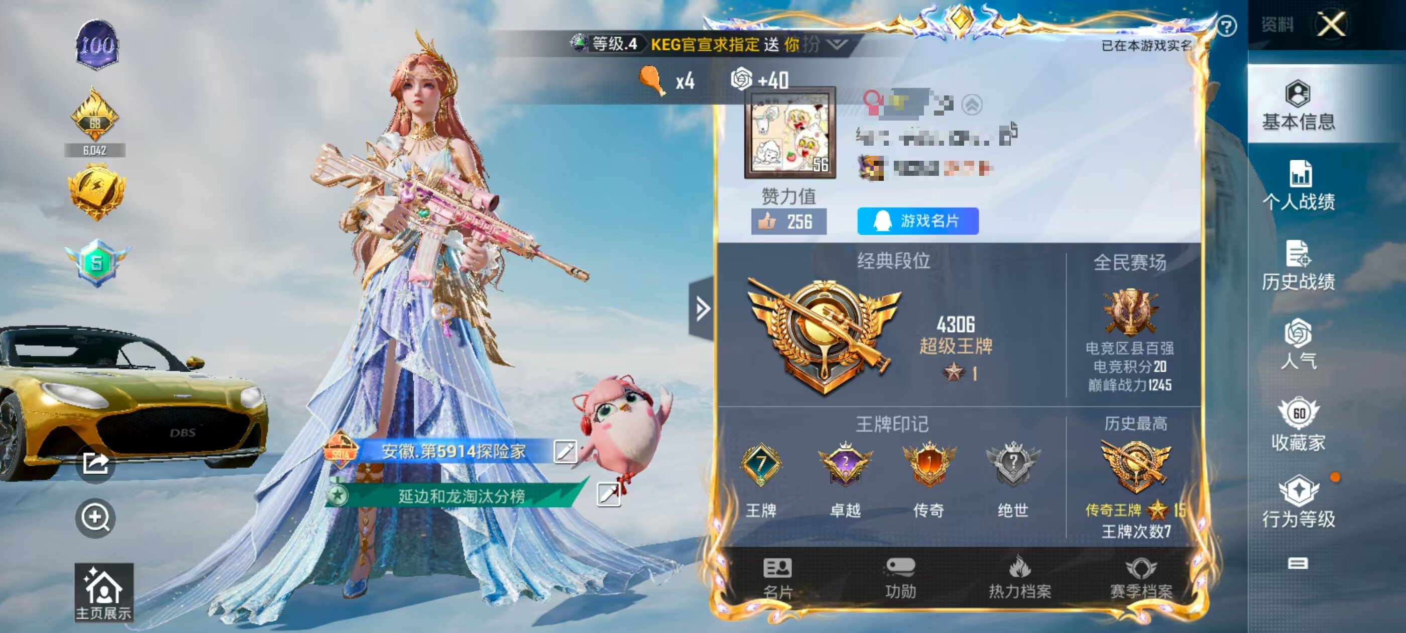 HPSJ3322026和平精英账号详情图4 HPSJ3322026和平精英账号详情图4