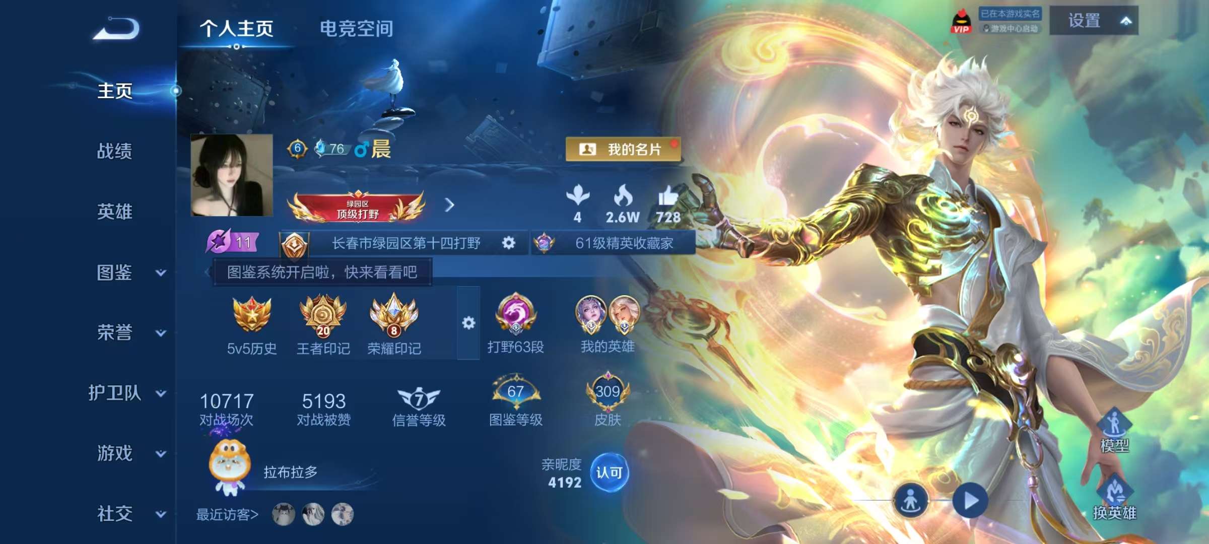 WZCMW3263293王者荣耀账号详情图2 WZCMW3263293王者荣耀账号详情图2