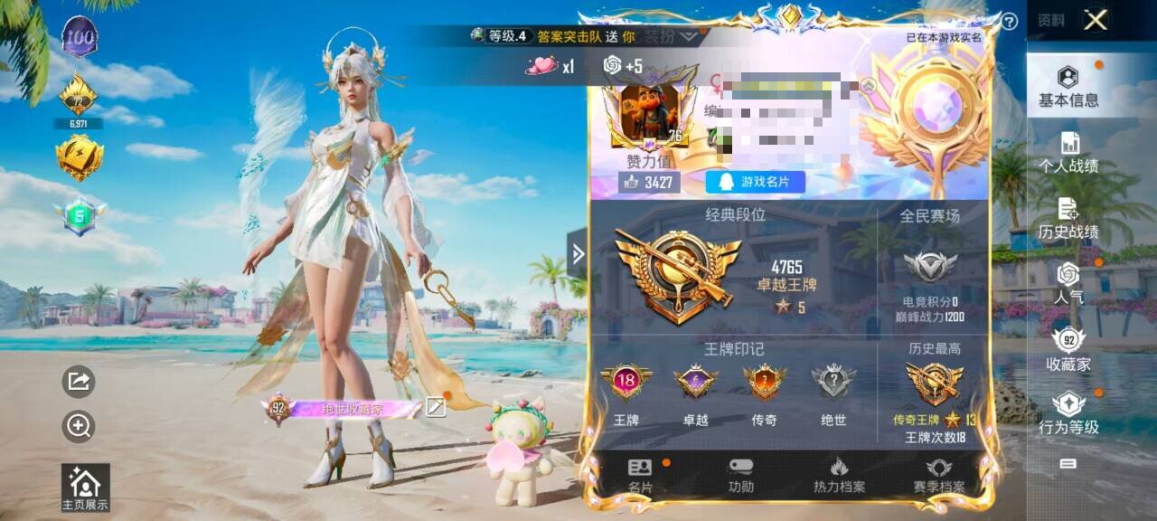 HPSJ3321925和平精英账号详情图2