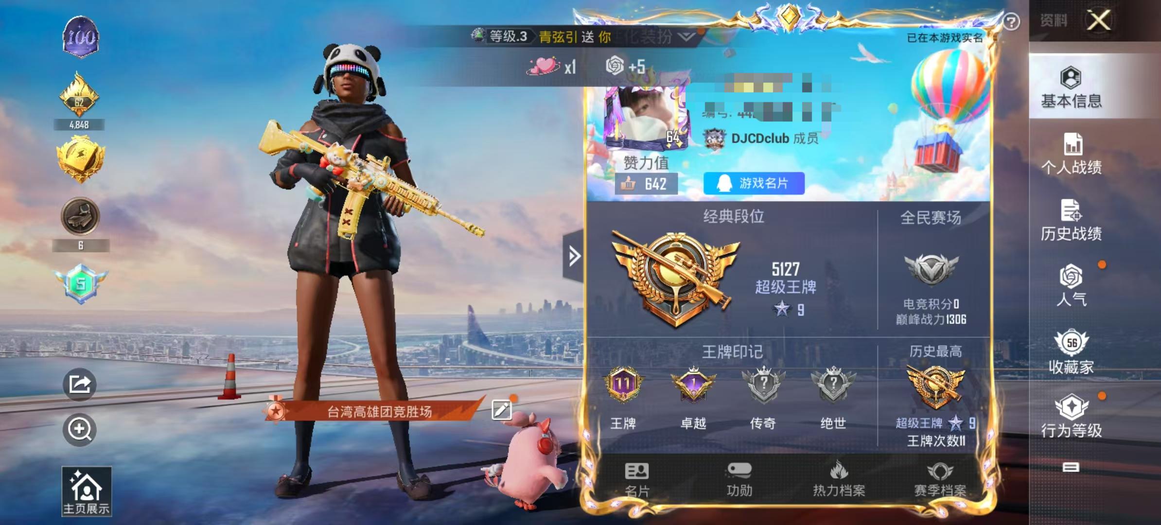 HPSJ3323408和平精英账号详情图2 HPSJ3323408和平精英账号详情图2