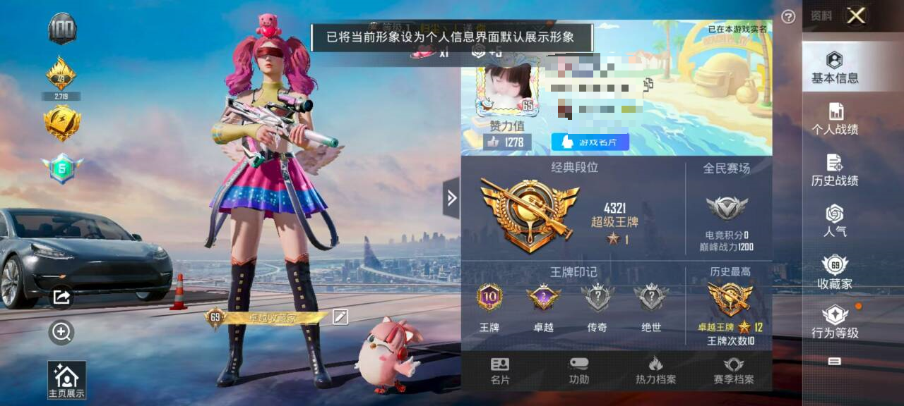HPSJ3323959和平精英账号详情图4 HPSJ3323959和平精英账号详情图4