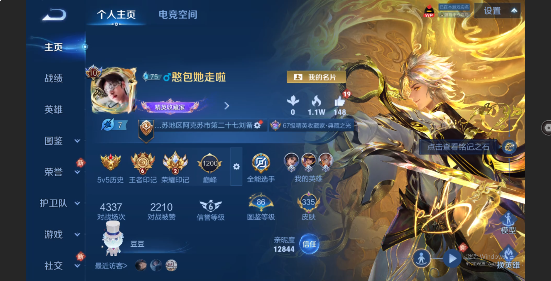 王者荣耀账号安卓QQ【V10 2无双 2珍品传说 52传说 2星传说 20皮肤按键】安卓QQ/无双王者/335皮肤/12