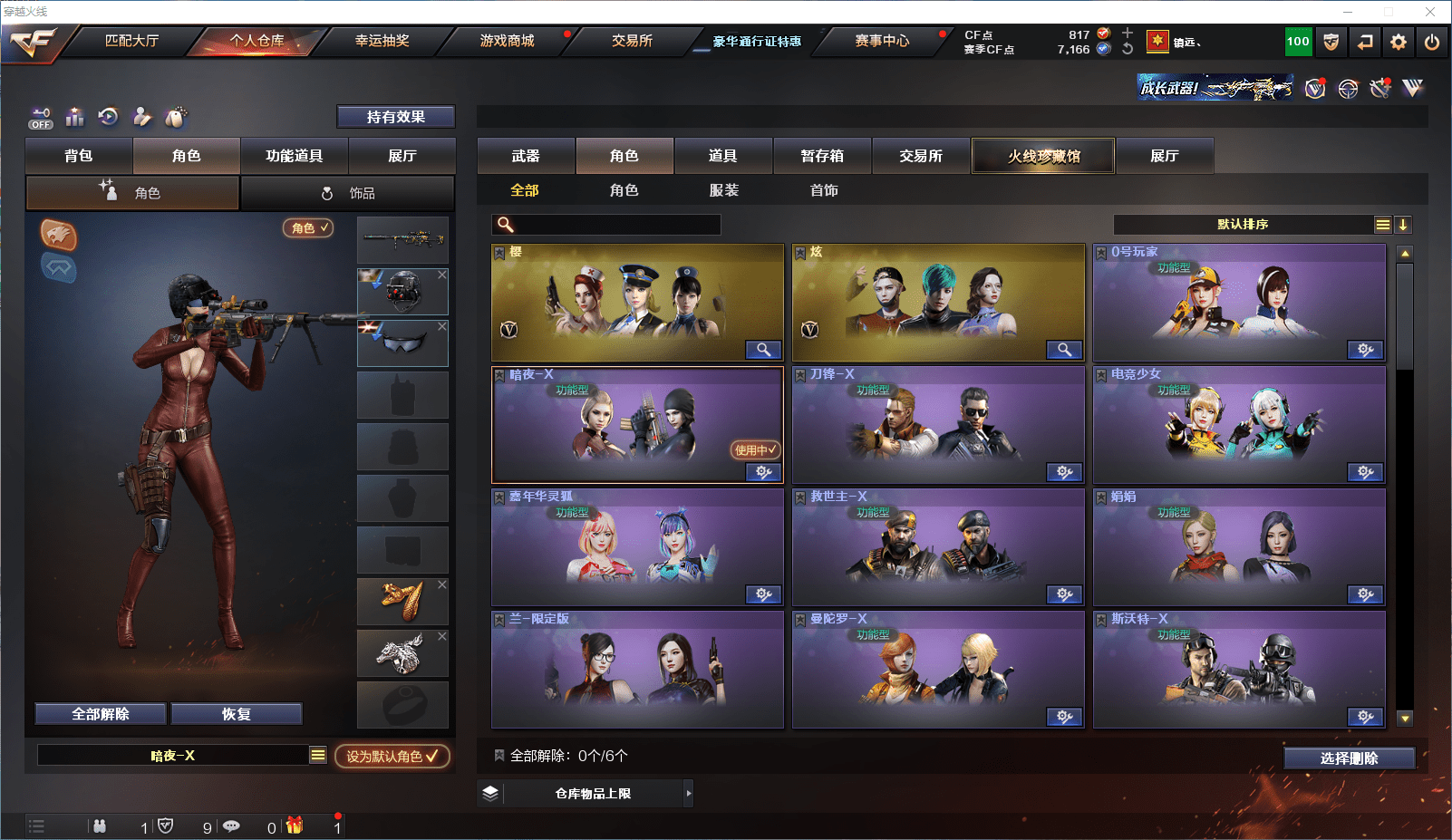 CFCMW371638穿越火线账号详情图10 CFCMW371638穿越火线账号详情图10