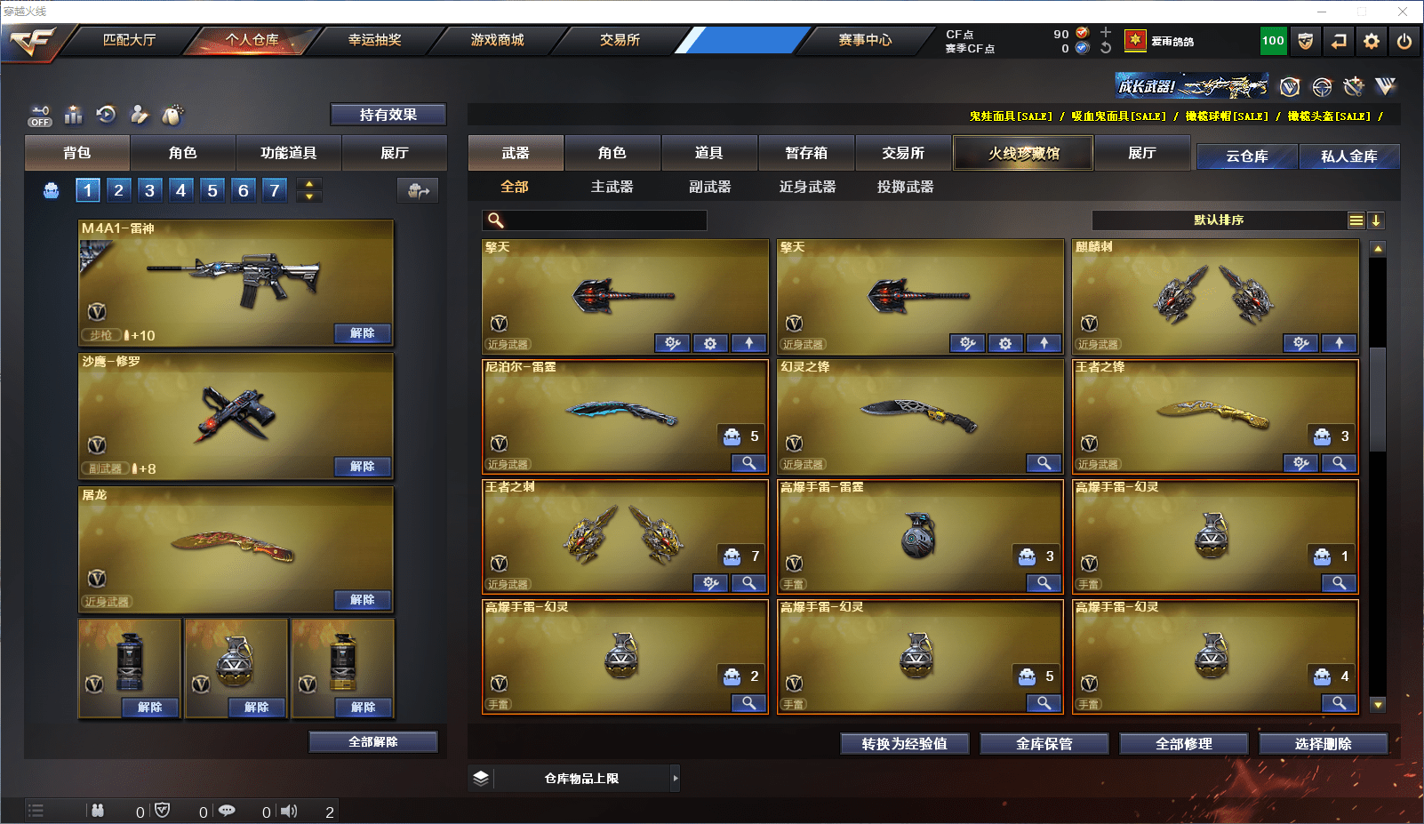 CFCMW371637穿越火线账号详情图7 CFCMW371637穿越火线账号详情图7