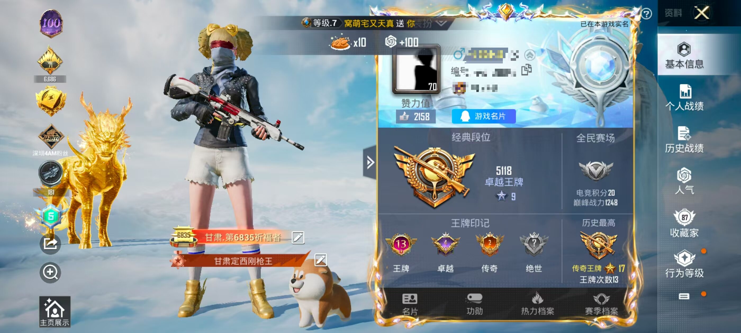 HPSJ3321826和平精英账号详情图2