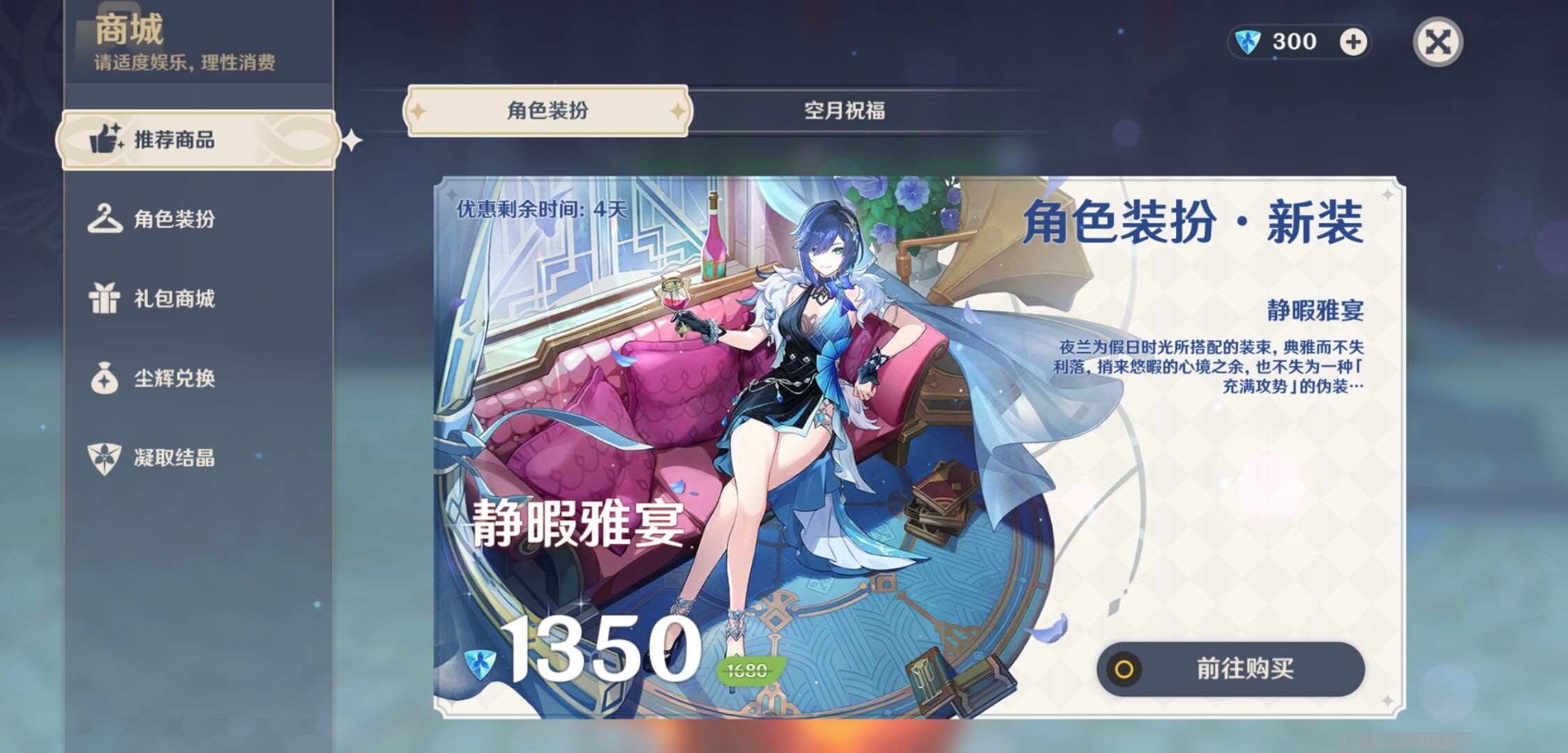 YSMK311129原神账号详情图10