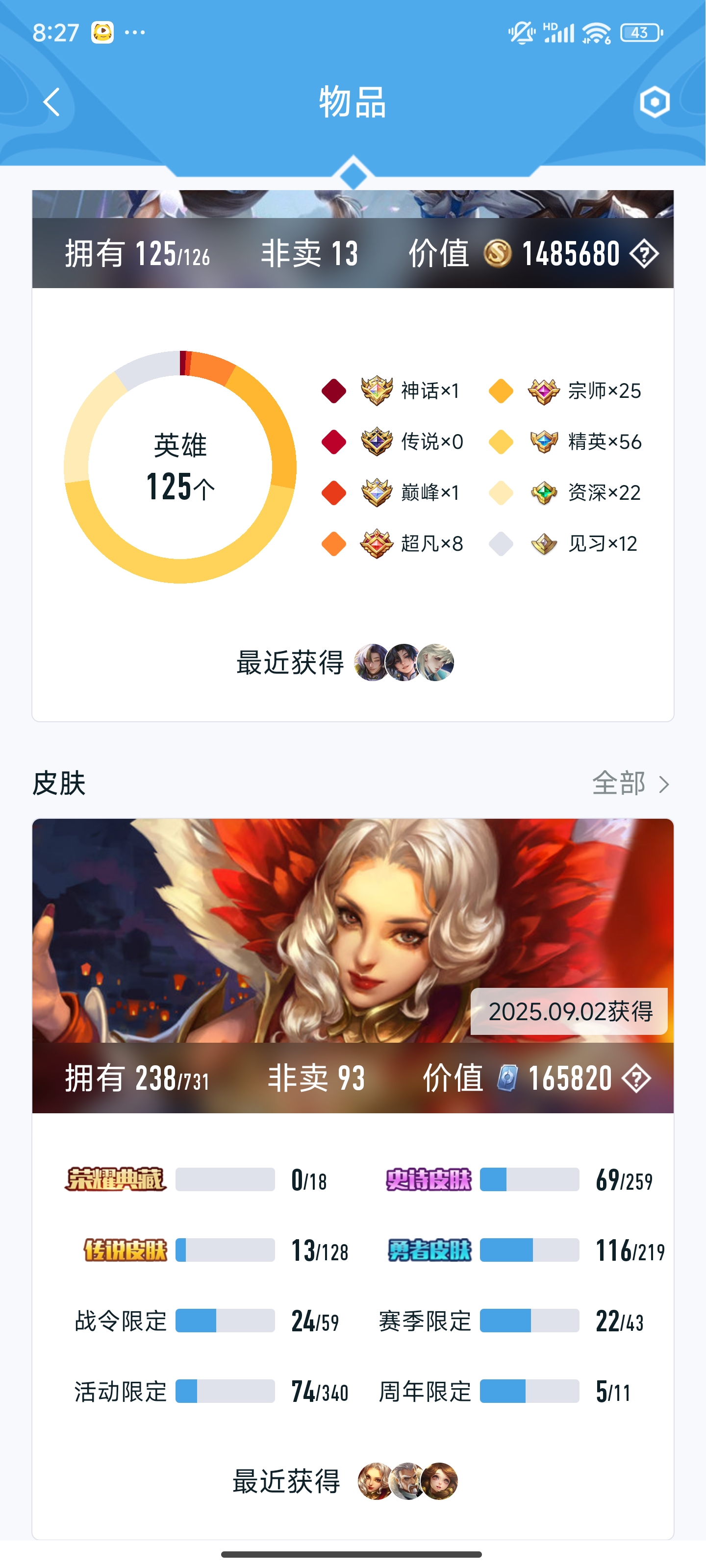 HPZM3323999和平精英账号详情图2 HPZM3323999和平精英账号详情图2