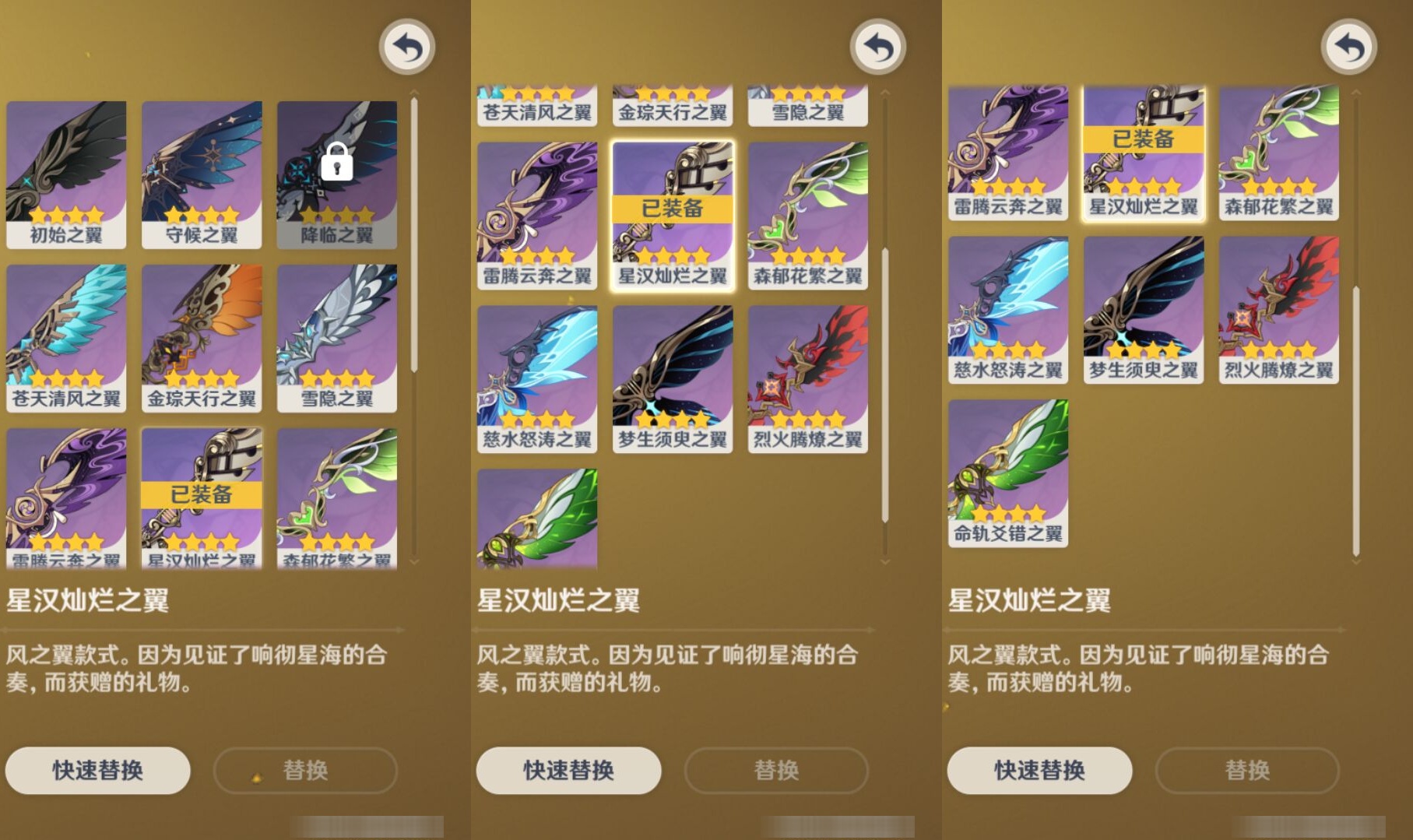 YSMK311134原神账号详情图8