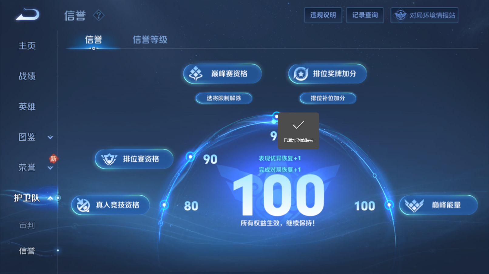 WZZM3266267王者荣耀账号详情图6 WZZM3266267王者荣耀账号详情图6