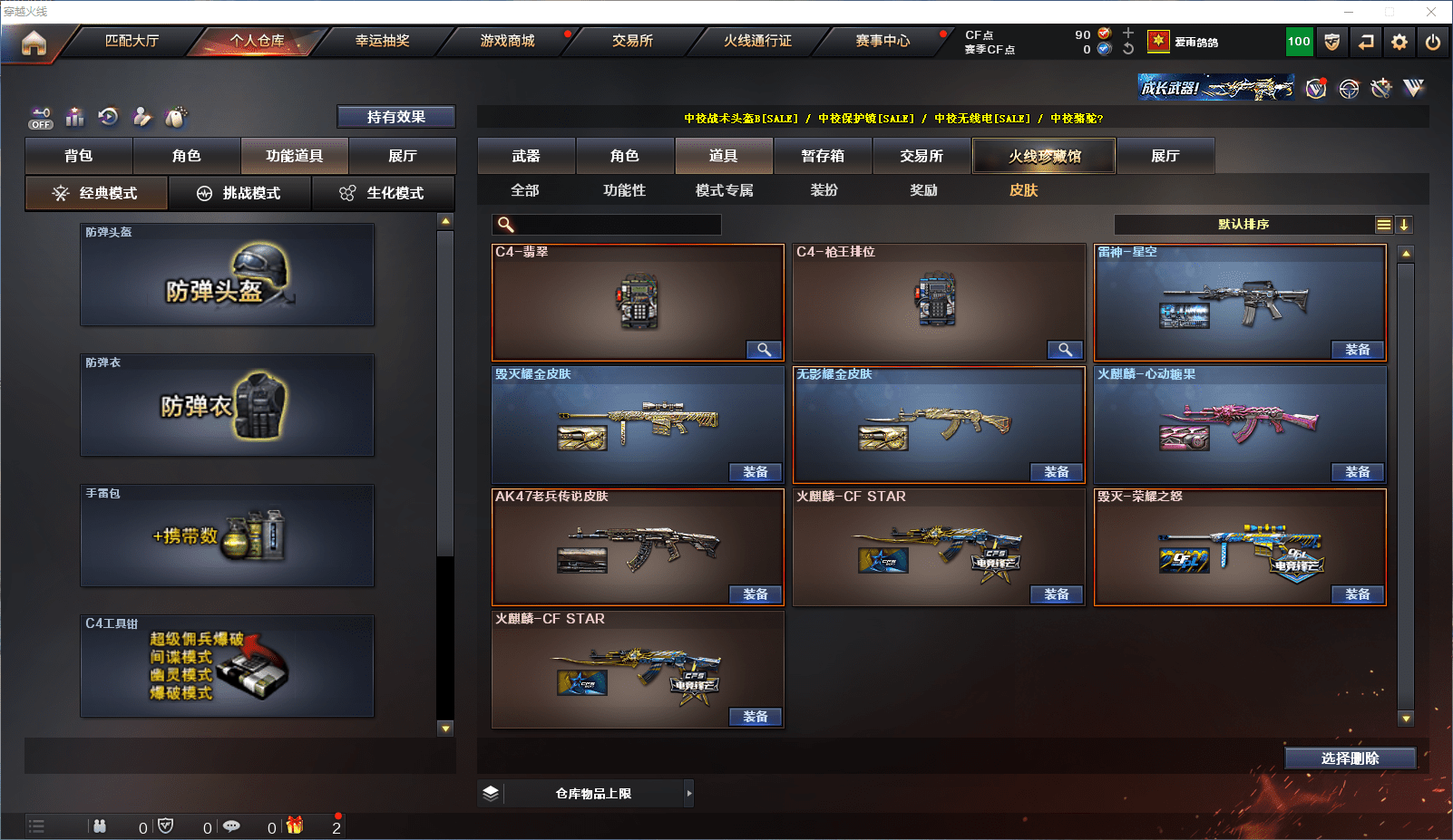 CFCMW371637穿越火线账号详情图14 CFCMW371637穿越火线账号详情图14