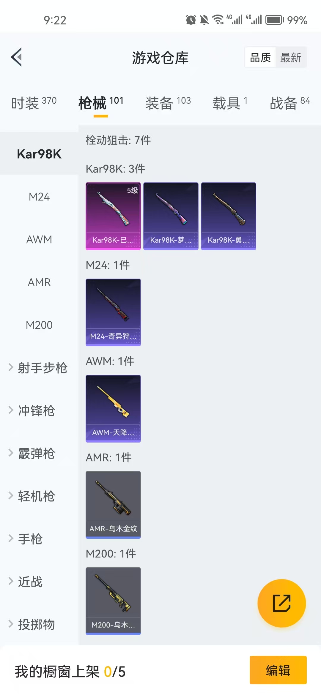 HPZM3323995和平精英账号详情图6