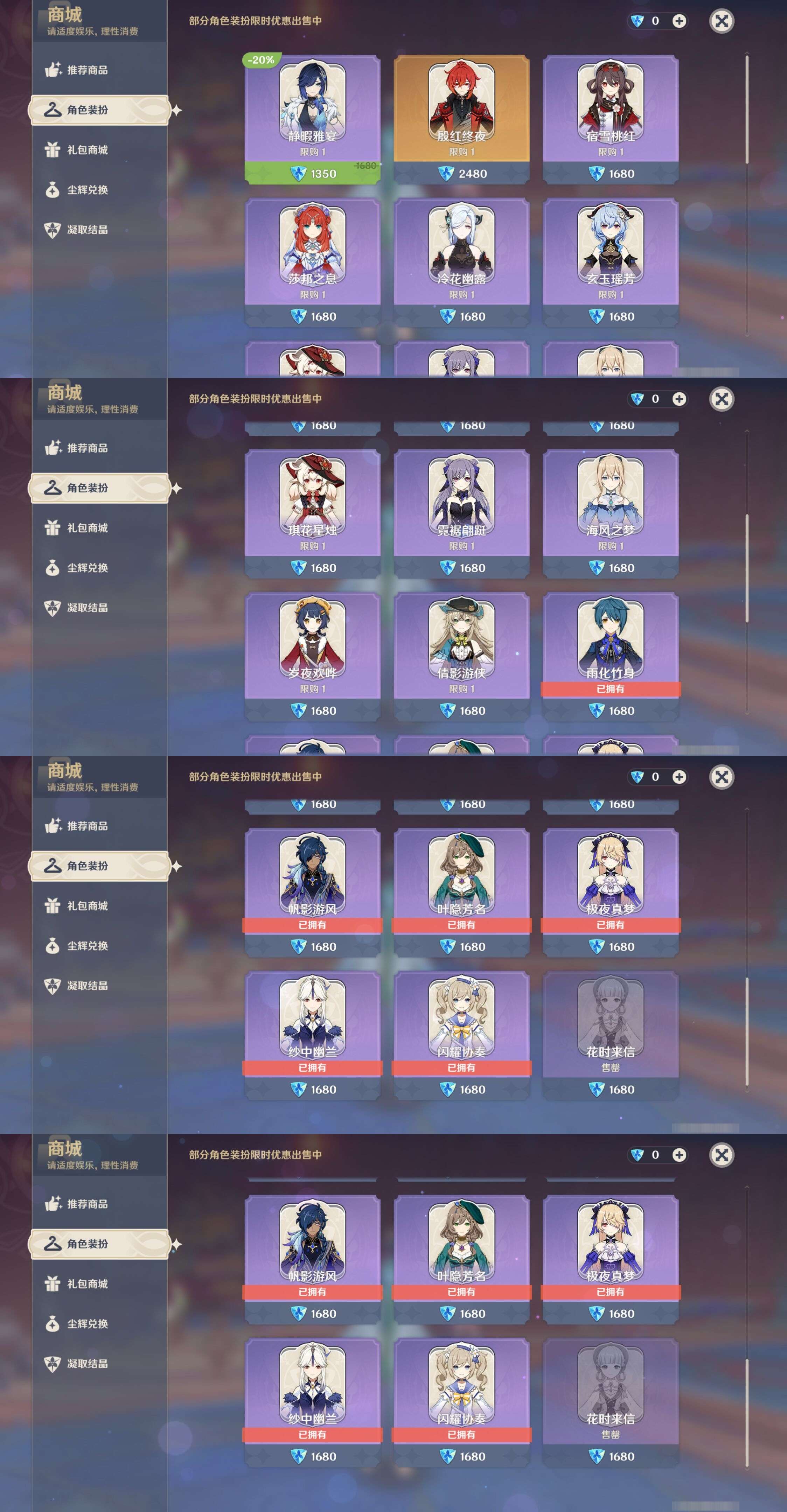 YSMK311131原神账号详情图9