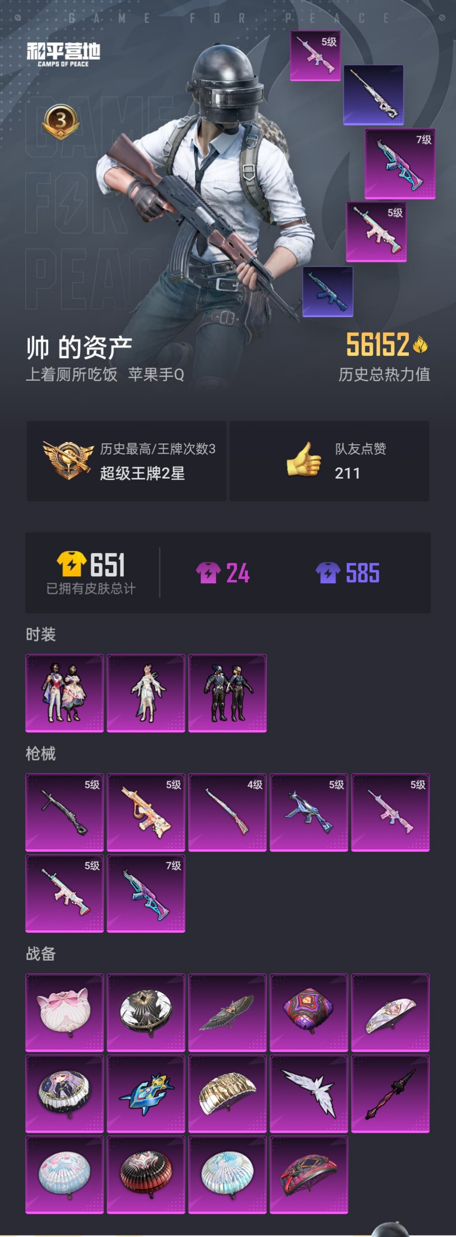 HPZM3322370和平精英账号详情图2 HPZM3322370和平精英账号详情图2