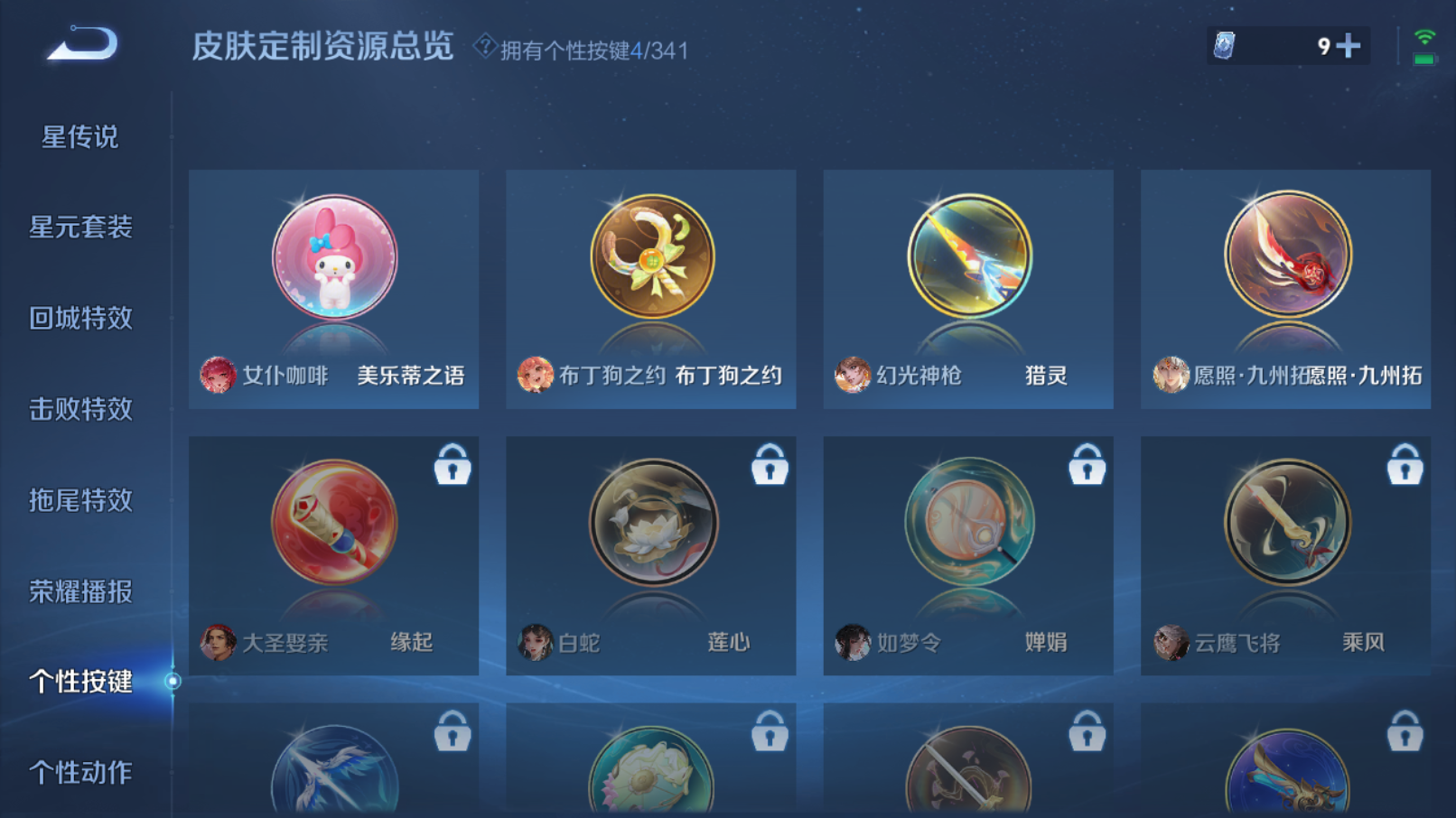 WZZM3265029王者荣耀账号详情图9