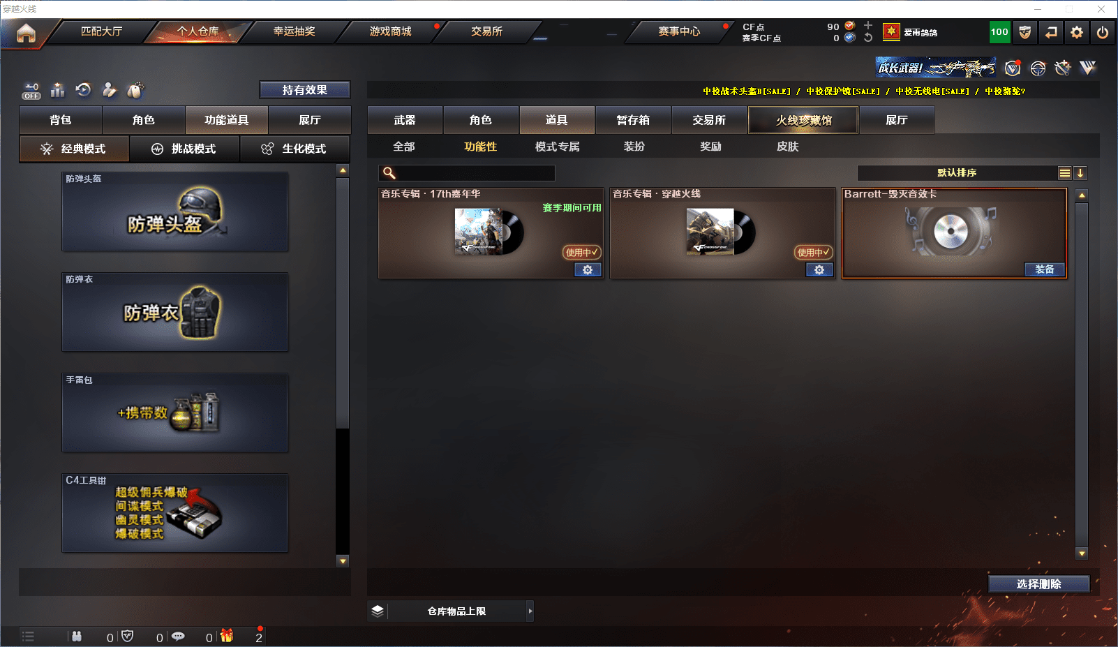 CFCMW371637穿越火线账号详情图13 CFCMW371637穿越火线账号详情图13