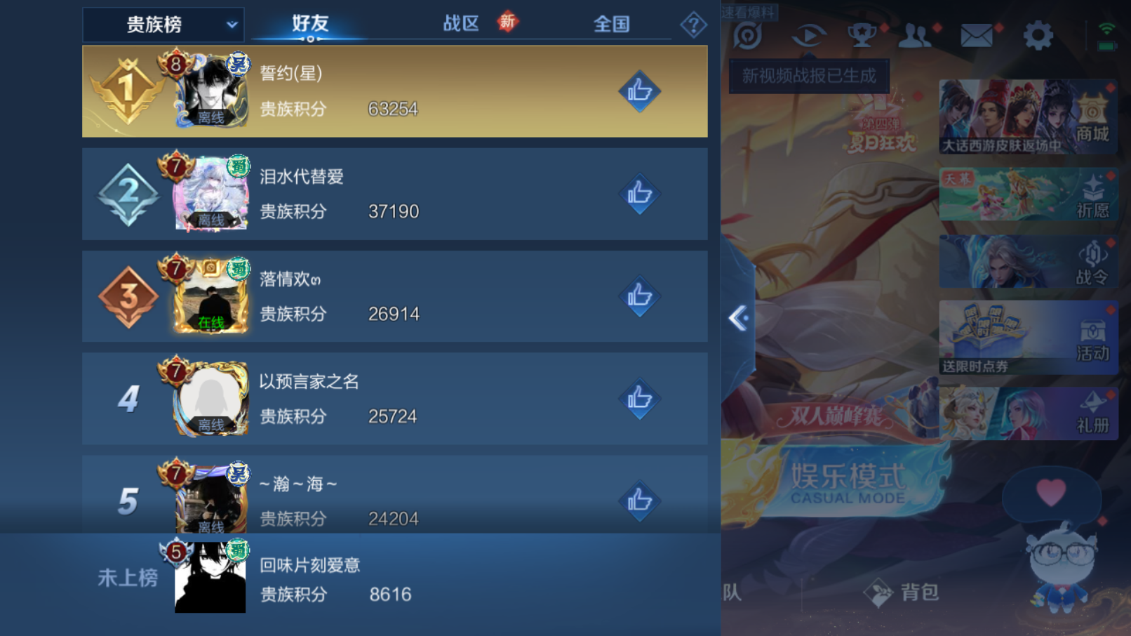 WZZM3266267王者荣耀账号详情图7 WZZM3266267王者荣耀账号详情图7
