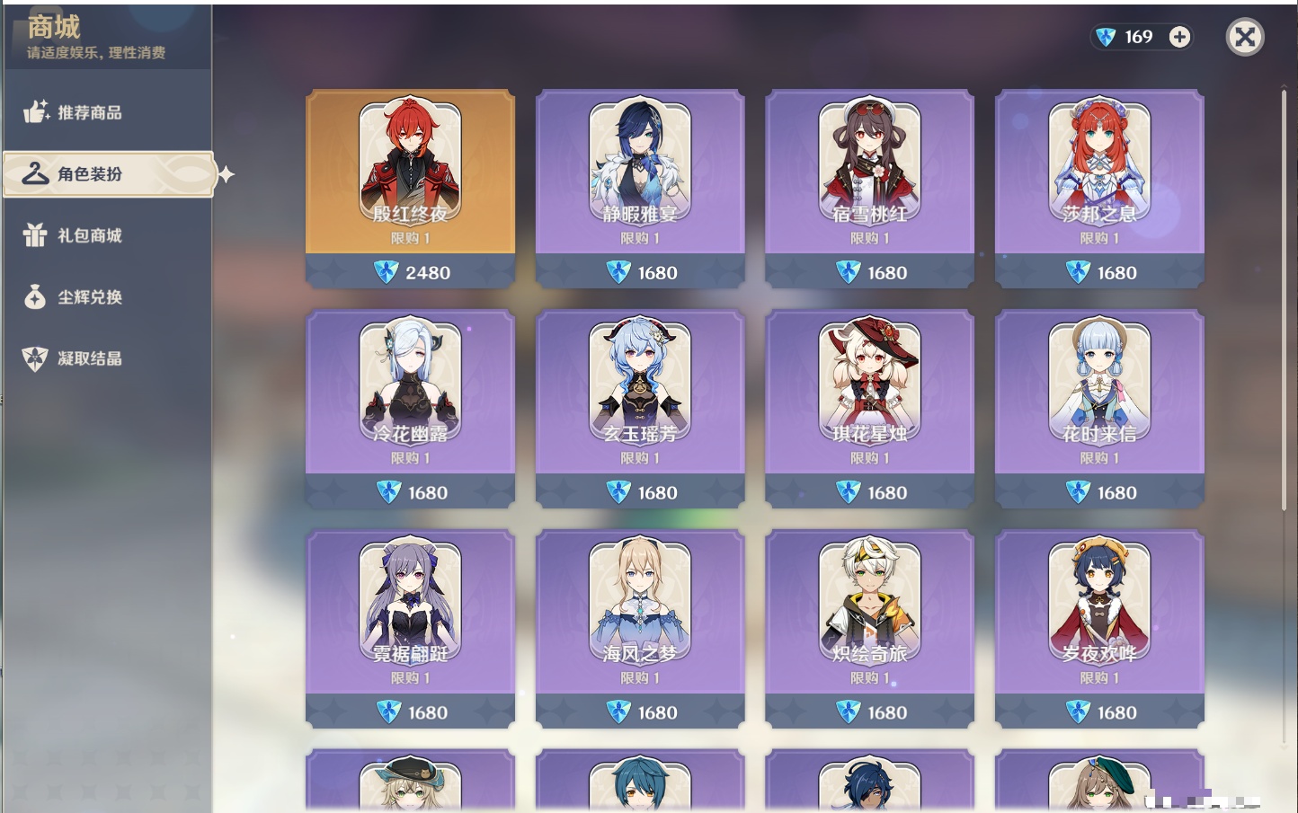 YSMK316754原神账号详情图7 YSMK316754原神账号详情图7