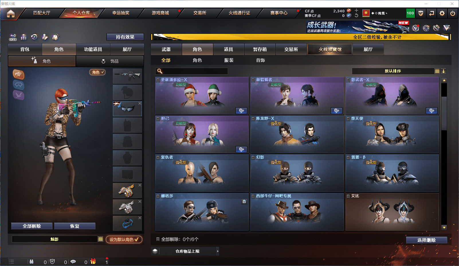 CFCMW371850穿越火线账号详情图9 CFCMW371850穿越火线账号详情图9