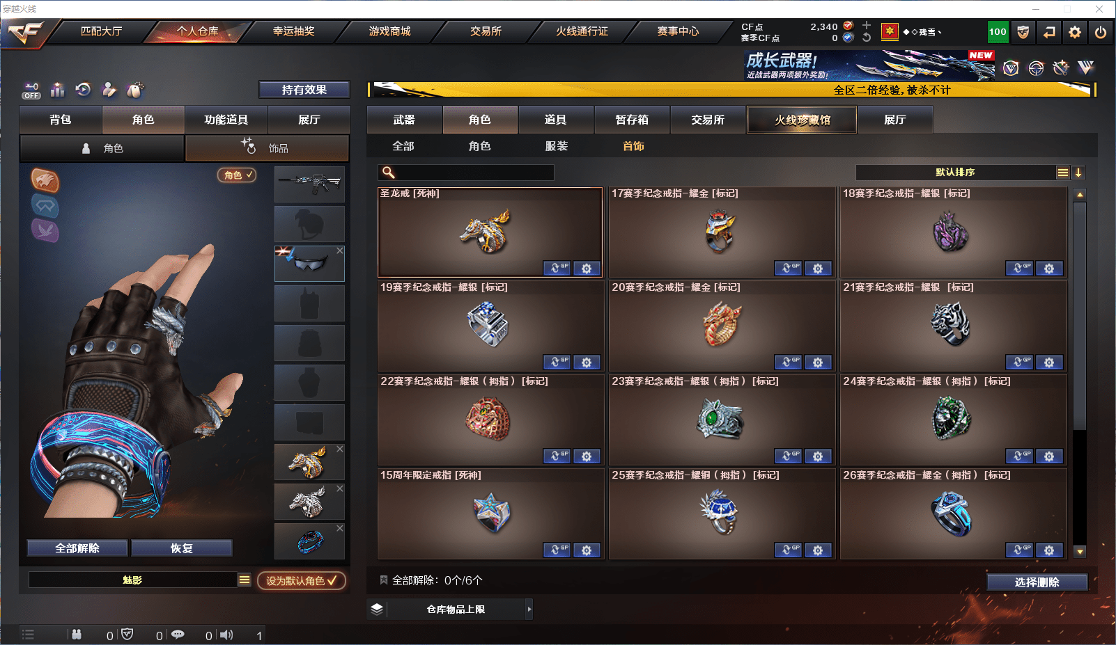 CFCMW371850穿越火线账号详情图22 CFCMW371850穿越火线账号详情图22