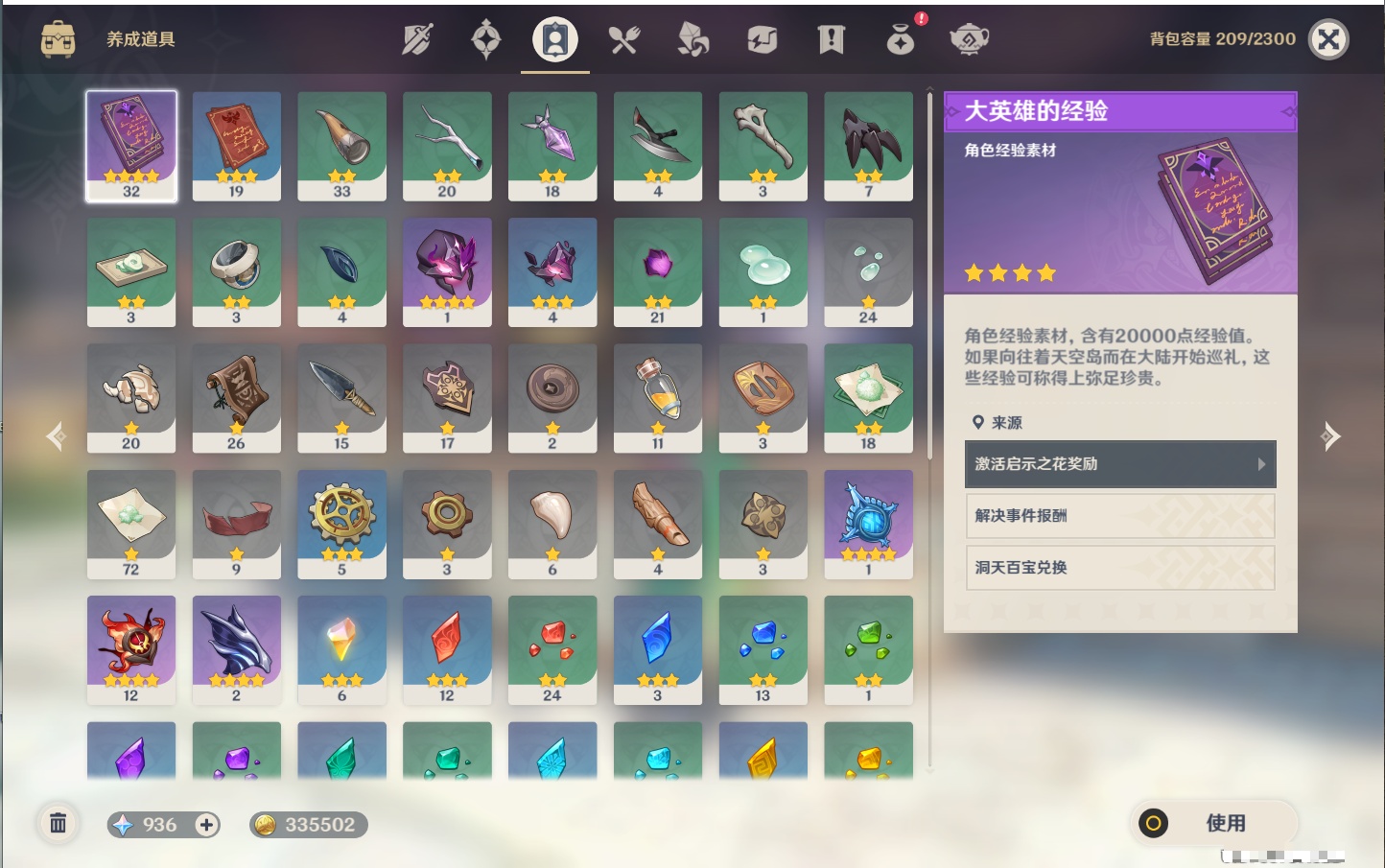 YSMK316754原神账号详情图21 YSMK316754原神账号详情图21