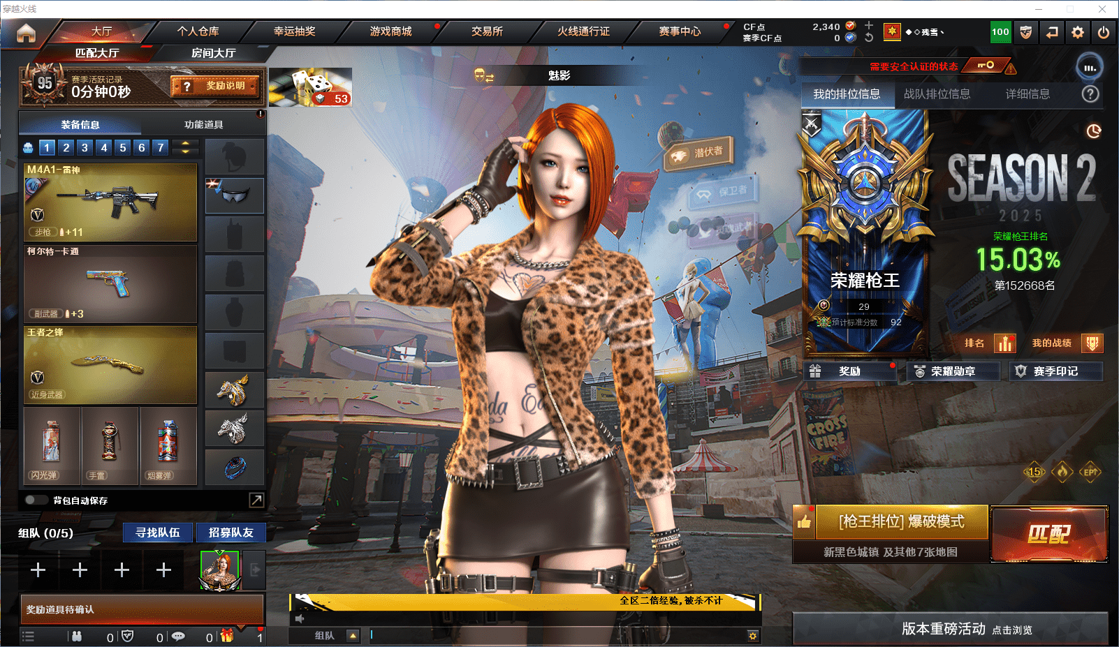 CFCMW371850穿越火线账号详情图2 CFCMW371850穿越火线账号详情图2