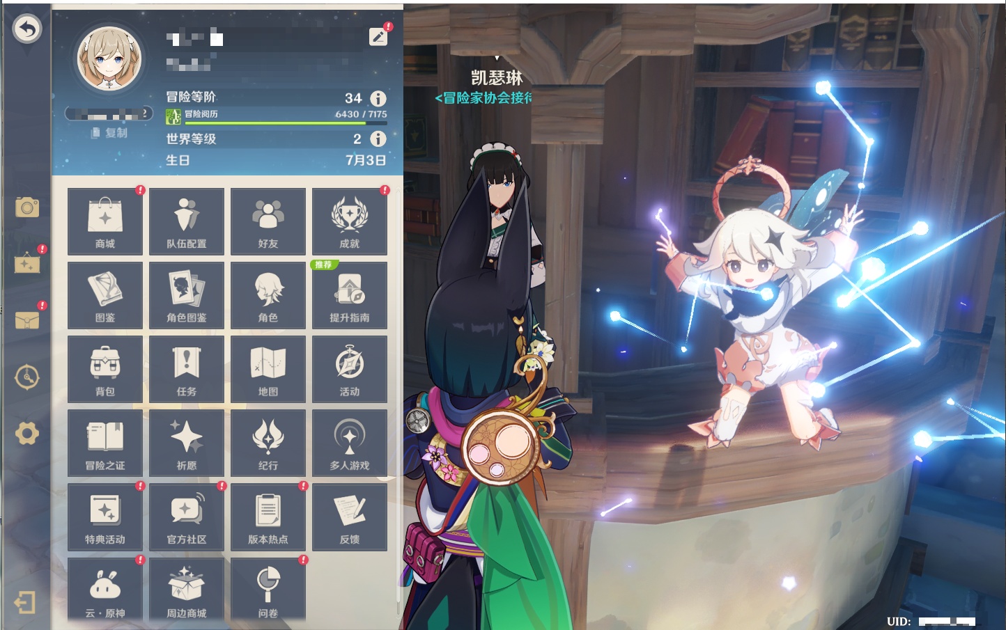 YSMK316754原神账号详情图19 YSMK316754原神账号详情图19