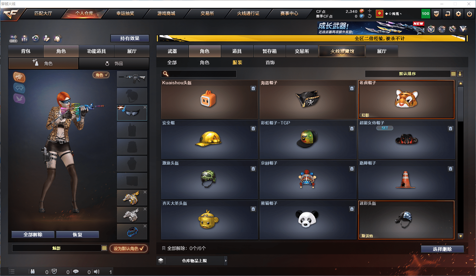 CFCMW371850穿越火线账号详情图13 CFCMW371850穿越火线账号详情图13