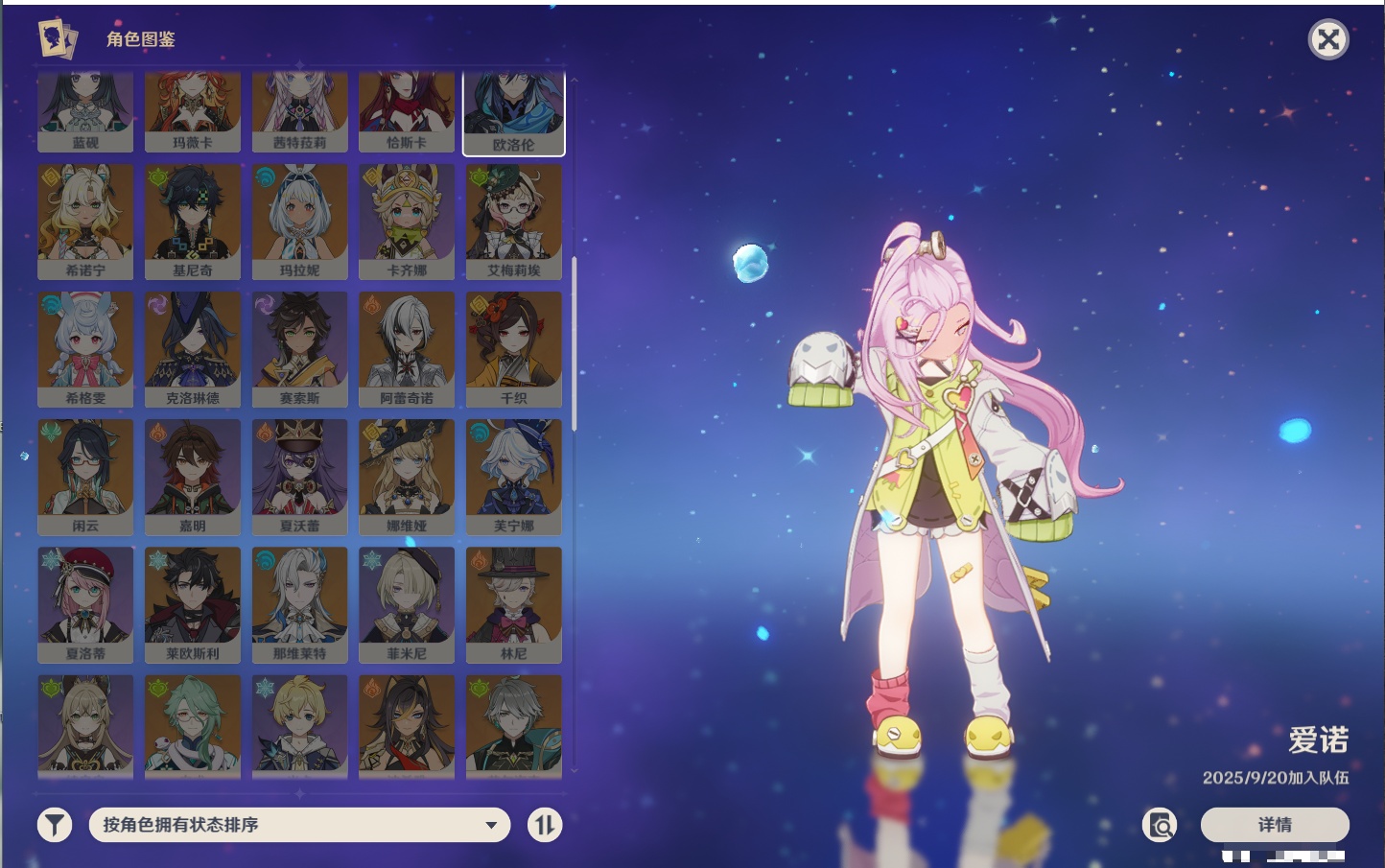 YSMK316754原神账号详情图12 YSMK316754原神账号详情图12