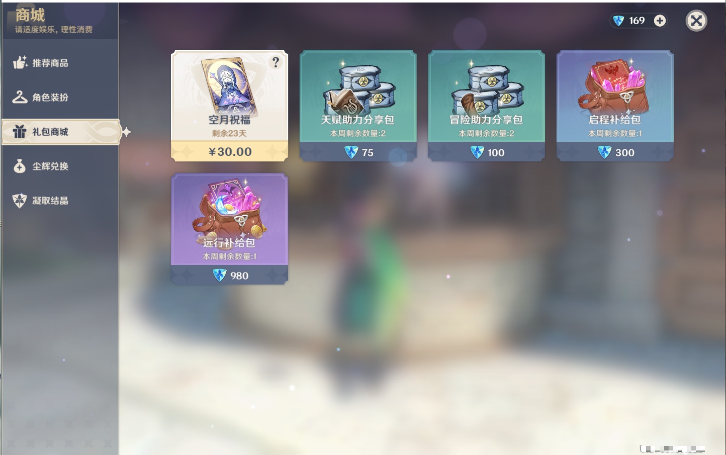 YSMK316754原神账号详情图6 YSMK316754原神账号详情图6