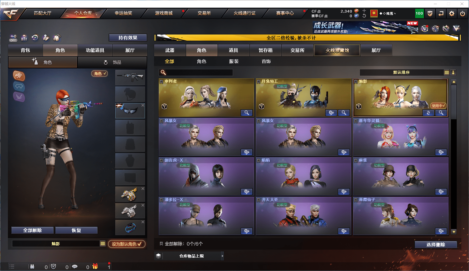 CFCMW371850穿越火线账号详情图8 CFCMW371850穿越火线账号详情图8