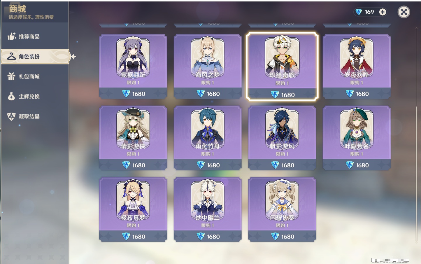 YSMK316754原神账号详情图10 YSMK316754原神账号详情图10