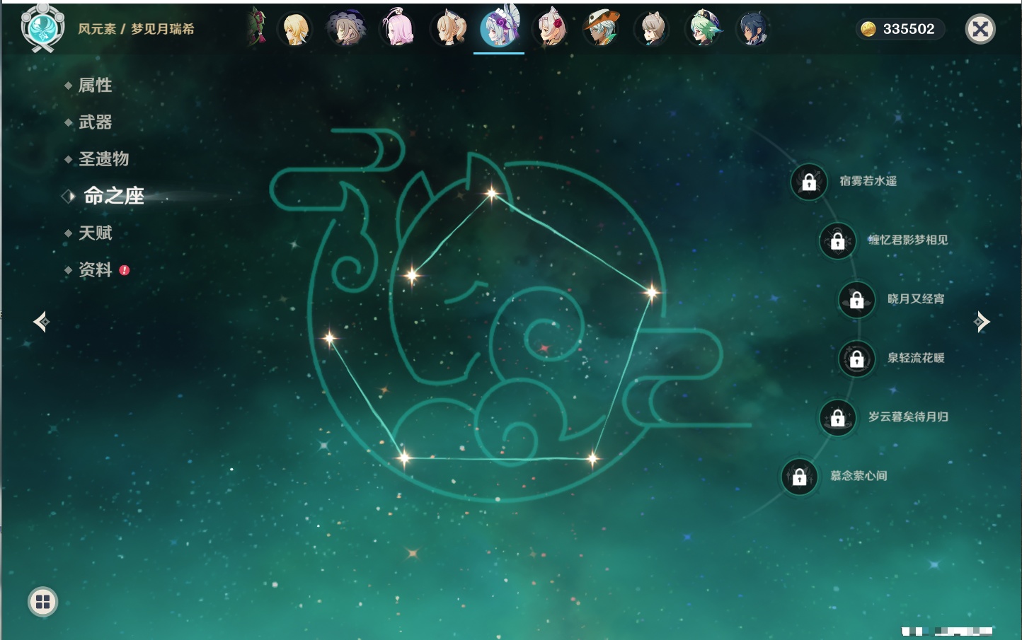 YSMK316754原神账号详情图9 YSMK316754原神账号详情图9