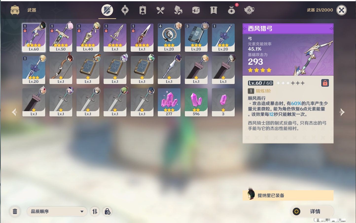 YSMK316754原神账号详情图31 YSMK316754原神账号详情图31