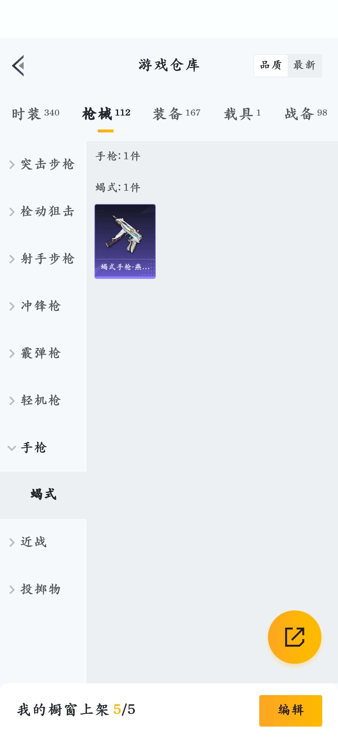HPZM3384148和平精英账号详情图14 HPZM3384148和平精英账号详情图14