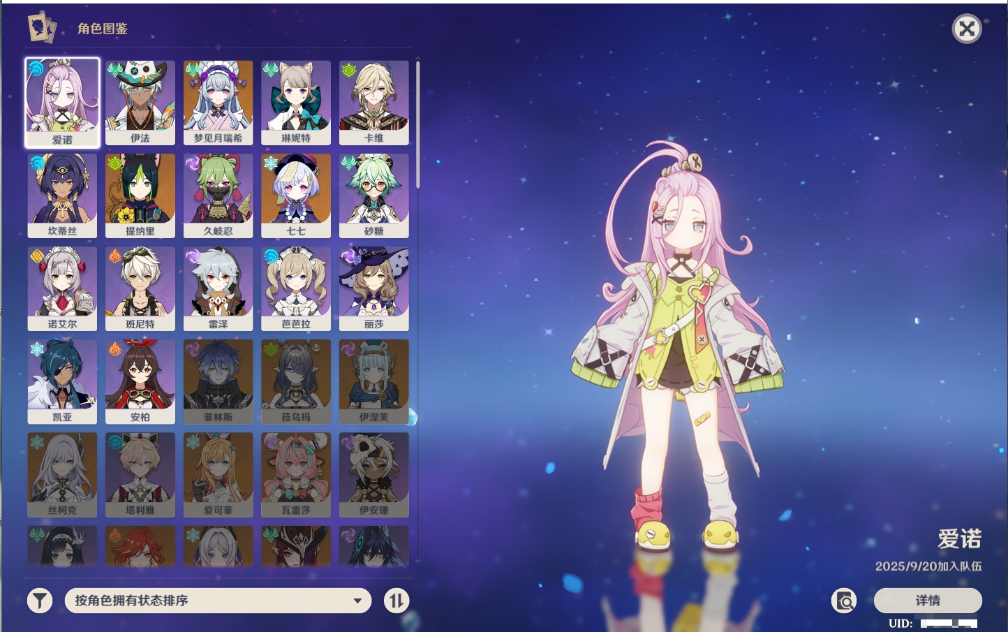 YSMK316754原神账号详情图30 YSMK316754原神账号详情图30