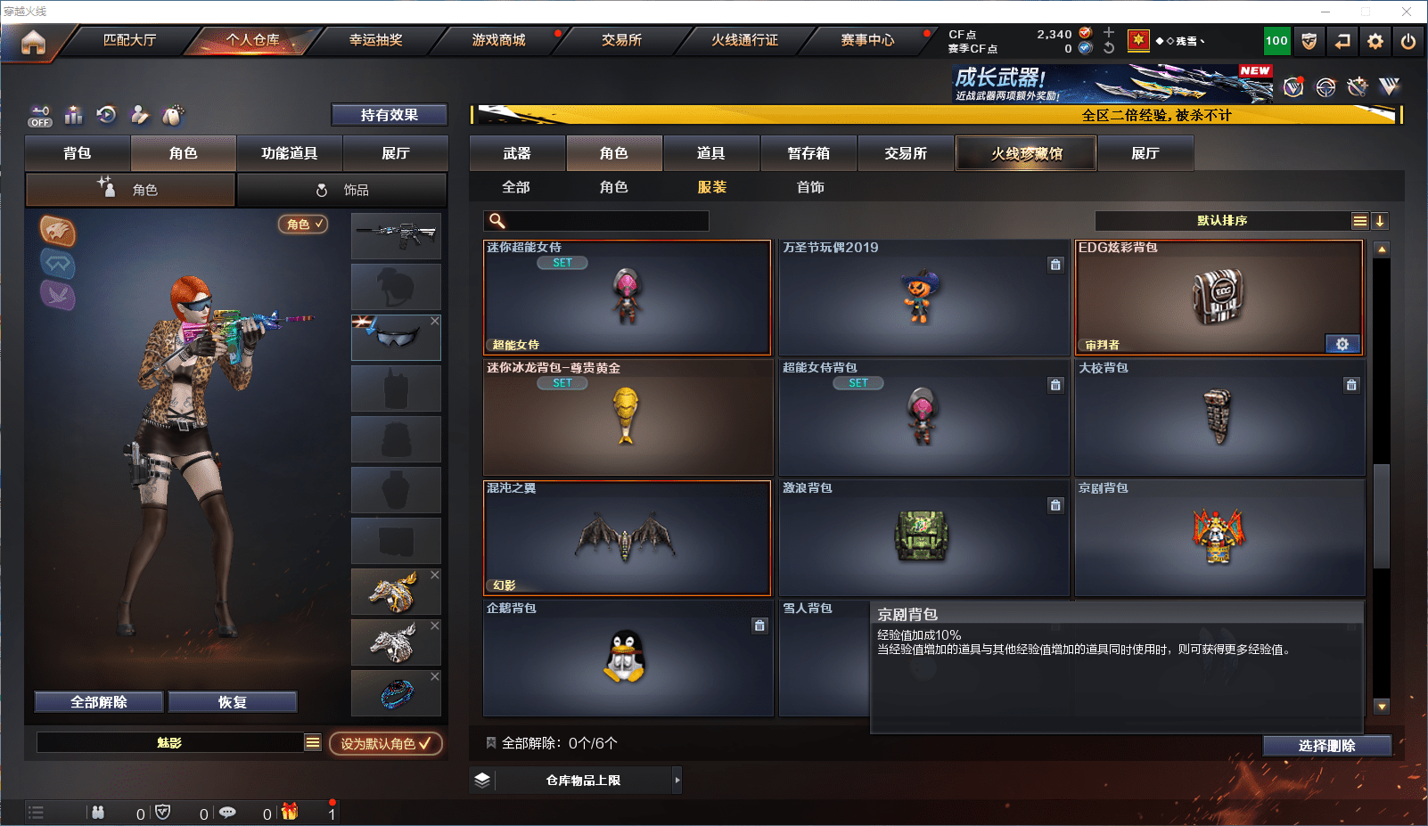 CFCMW371850穿越火线账号详情图15 CFCMW371850穿越火线账号详情图15