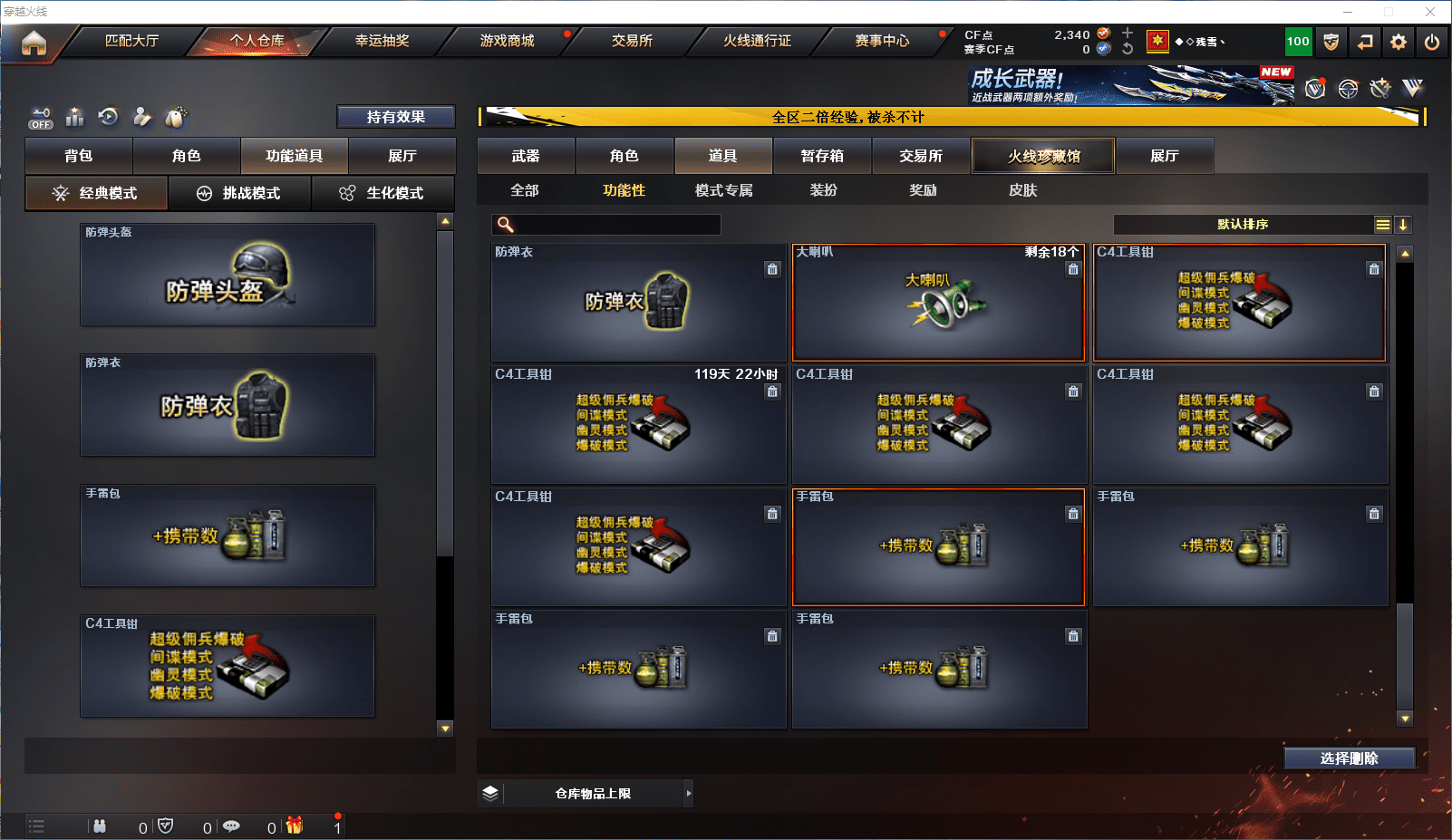 CFCMW371850穿越火线账号详情图21 CFCMW371850穿越火线账号详情图21