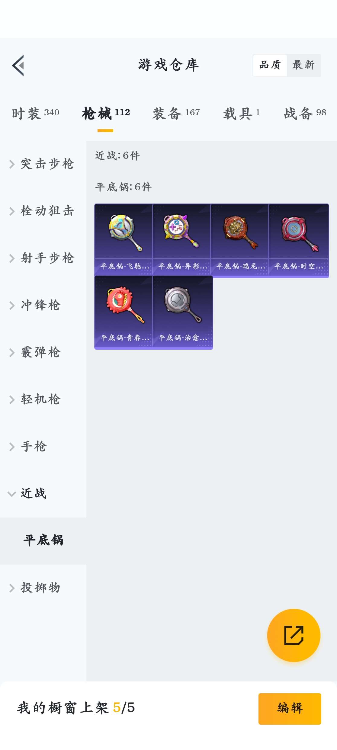 HPZM3384148和平精英账号详情图18 HPZM3384148和平精英账号详情图18