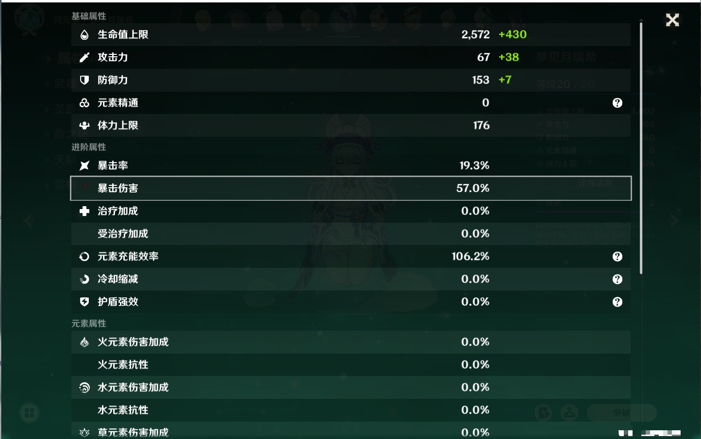 YSMK316754原神账号详情图29 YSMK316754原神账号详情图29