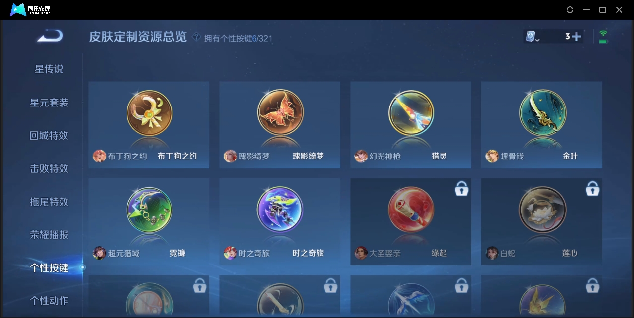 WZZM3367443王者荣耀账号详情图15